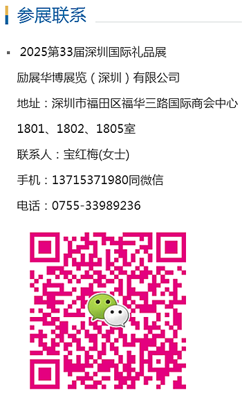 2025深圳禮品展·第33屆深圳春季禮品展歡迎您！