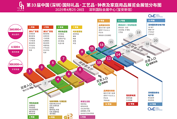 2025深圳禮品展·第33屆深圳春季禮品展歡迎您！